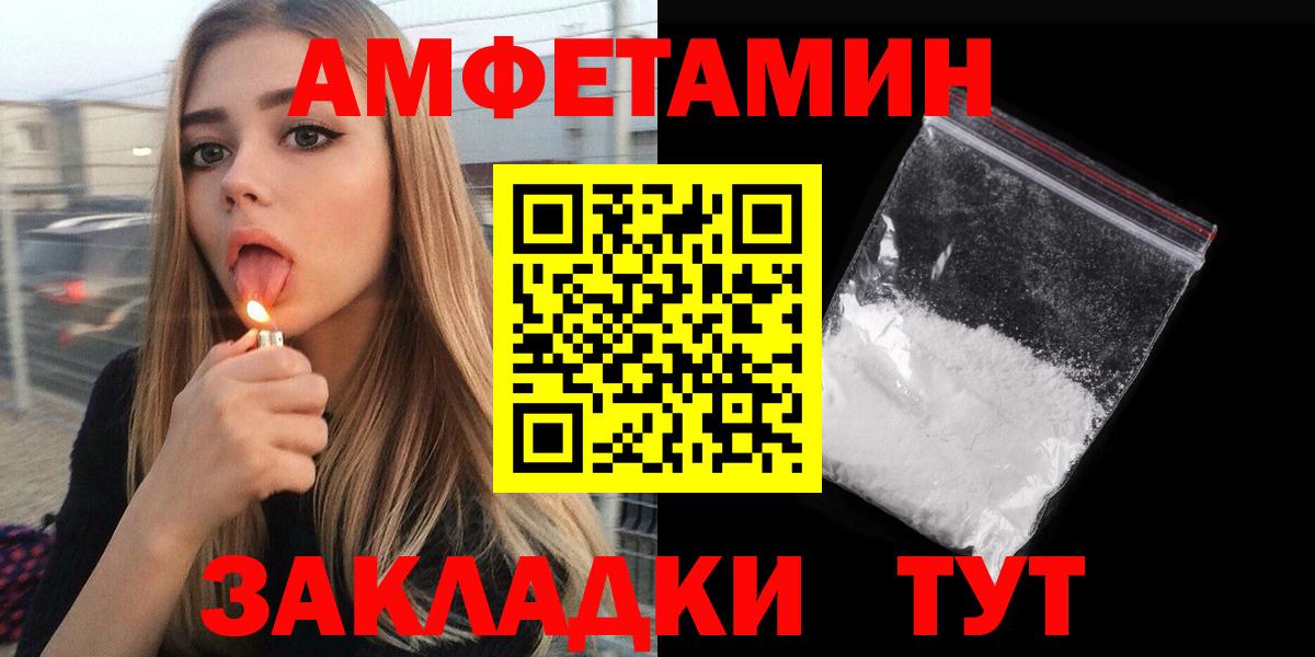 Amphetamine  мега ONION  Вход с VPN  Ковров  Amphetamine  АМФ VHQ 