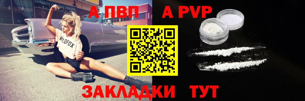 Alpha-PVP Crystall  A-PVP крисы CK  Ковров  Вход с VPN  Alpha PVP крисы CK 