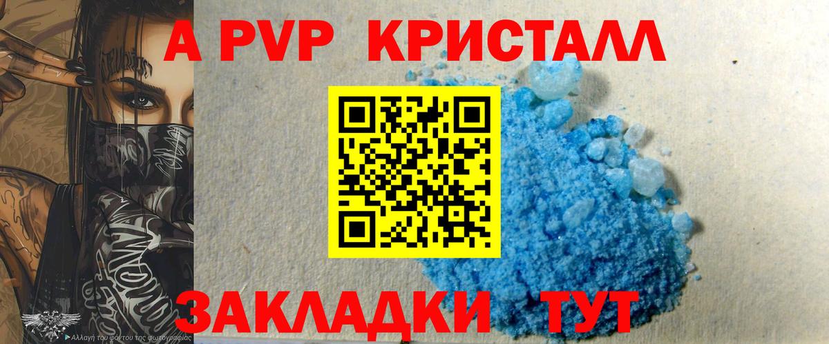 А ПВП крисы CK Ковров