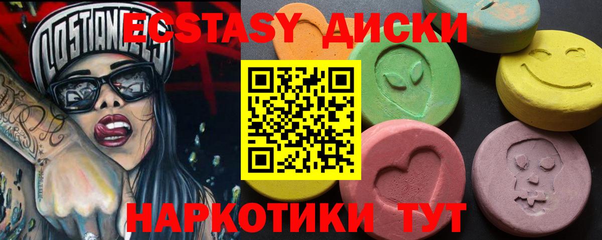 Экстази  Вход с VPN  Ecstasy Cube  Ковров  ЭКСТАЗИ ешки 