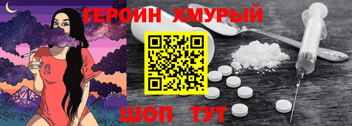 Ковров  Героин белый  Вход с VPN 