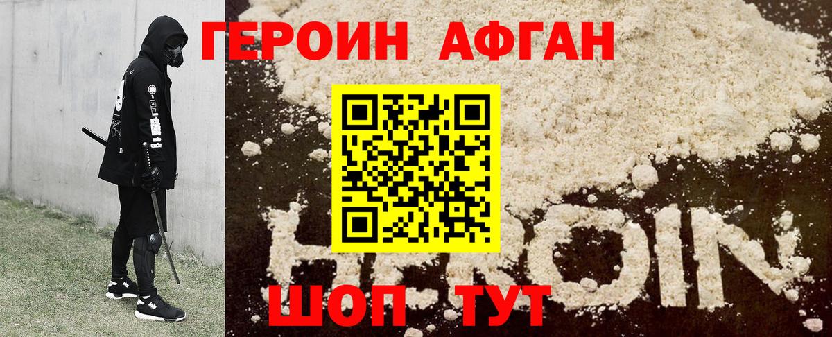 Героин Heroin Ковров