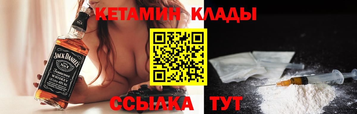 Кетамин ketamine  Вход с VPN  Кетамин VHQ  кракен зеркало  Ковров 