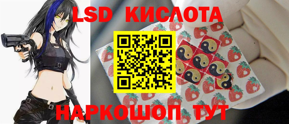 LSD-25 экстази кислота Ковров