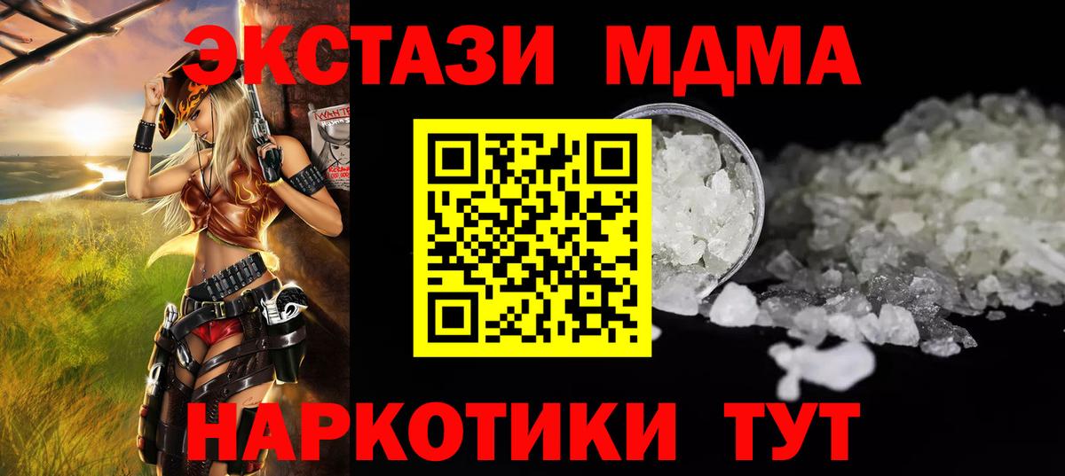 МДМА crystal Ковров