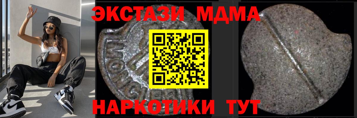 МДМА  MDMA молли  Вход с VPN  Ковров  MDMA crystal 