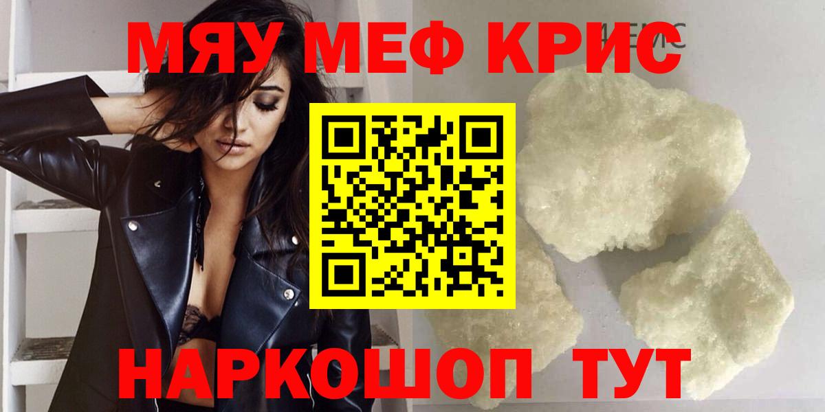 МЕФ  Вход с VPN  Мефедрон  Ковров  Меф мука 