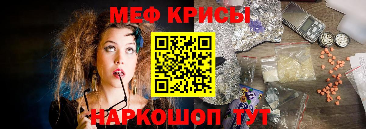 Меф мука Ковров