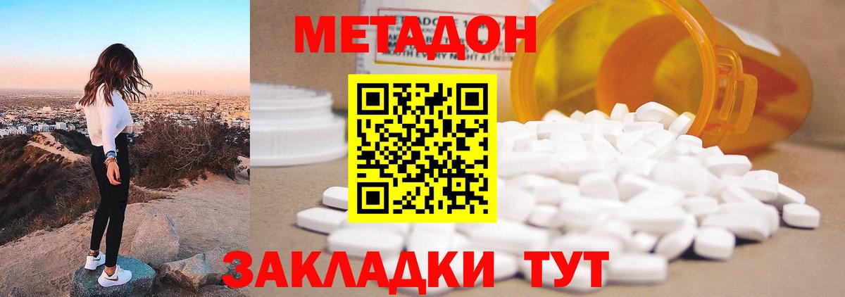 Метадон мёд Ковров