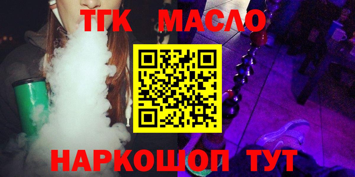 ТГК концентрат Ковров