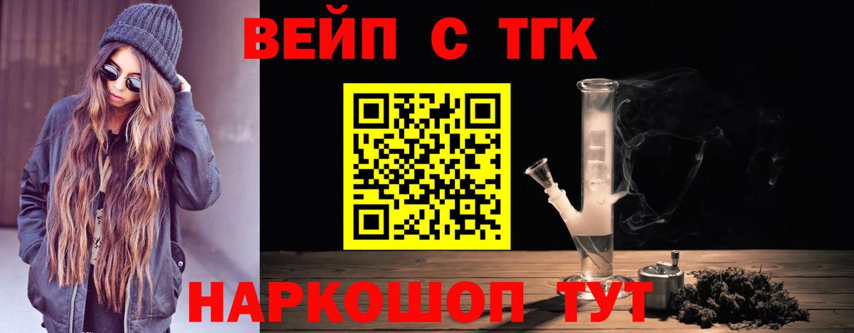 Дистиллят ТГК вейп  Вход с VPN  Ковров 